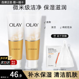 玉兰油（OLAY）洗面奶乳液泡沫洁面乳男女通用清洁保湿洁面护肤品洗脸膏节日礼物 乳液透亮洁面乳100g*2支
