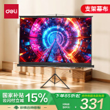 得力(deli)100英寸 16:10投影幕布投影布 适配坚果极米当贝小米投影机 家用投影机投影仪支架幕布50495