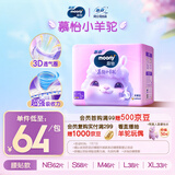 MOONY苏菲尤妮佳Q薄萌羽慕怡小羊驼纸尿裤尿不湿L38片(9-14kg)