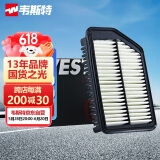 韦斯特空气滤清器MA5330(适配现代朗动/起亚K3/K3S/KX3/傲跑/13款佳乐)