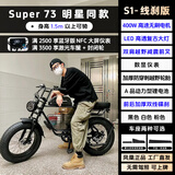 凤凰SUPER73电动自行车新国标可上牌越野电助力宽胎电瓶复古电动车 S1【线刹版】电量显示/高速电机 48V10A【续航20-25公里左右】