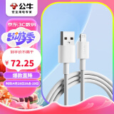 公牛 BULL MFI认证芯片苹果数据线 1.8米 适用iPhone13Pro Max/12/11/SE3手机 Lightning充电器 电源线