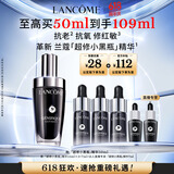 兰蔻超修小黑瓶精华50ml抗老弹润精华化妆品礼盒生日礼物送女友