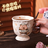 Diller马克杯高颜值情侣水杯实用女生闺蜜生日礼物桌面咖啡杯陶瓷杯新款 米白色-卡皮巴拉400ml