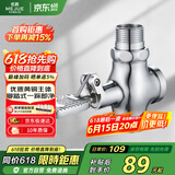 名爵（MEJUE）脚踏阀冲洗阀卫生间厕所大便池蹲便器脚踩式冲水阀冲洗阀Z-017242