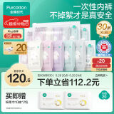 全棉时代一次性内裤女免洗不掉絮灭菌 XL码30条【 安全灭菌】