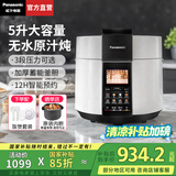 松下（Panasonic）【国家补贴】全自动电压力锅家用电高压电饭锅一体高压电饭煲5-8人无水料理自动排气5L大容量PS509 【 5L 】3段压力+无水原味焗