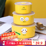 裕行带盖保鲜碗密封保鲜盒饭碗微波炉可用笑脸保鲜碗三件套国家补贴