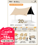 原始人 黑胶天幕帐篷户外露营网红野营遮阳棚野餐桌椅防晒八角蝶形 20㎡天幕【舒适休闲全套】