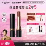卡姿兰（Carslan）雾吻口红唇膏不易沾杯哑光显白M27(琥珀暖茶)3.2g 520情人节礼物