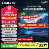 三星（SAMSUNG）75DU8000C 75英寸 平板液晶AI电视 超薄4K AI智能补帧 无开机广告 UA75DU8000CXXZ【金晨推荐】