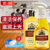 vilosi木地板精油+地板蜡套装地板清洁剂实木复合地板滋养上光防开裂