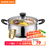 苏泊尔（SUPOR） 304不锈钢汤锅20cm复底炖煮锅火锅煮面锅电磁炉锅具