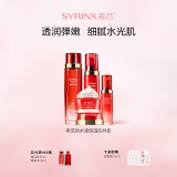 希芸（syrinx）新水漾水乳套装护肤品换季深层补水保湿滋润水乳送老婆礼物 干皮/混干皮 保湿4件套