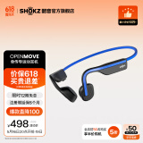 韶音（SHOKZ）【全店前50名享5折购机】OpenMove S661骨传导蓝牙运动耳机开放式耳机 跑步性价比 安卓苹果通用 新潮蓝