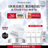 伊丽莎白雅顿银胶面霜银光面霜美白紧致改善肌肤暗沉弹润霜礼物送朋友