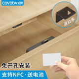 长贝（Cavbbv）长贝抽屉锁免开孔隐形柜子锁电子感应智能刷卡锁家具衣柜鞋柜暗锁 抽屉刷卡锁【2大卡-板厚40mm】