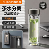 苏泊尔（SUPOR）双层玻璃杯茶水分离办公泡茶杯车载水杯礼盒 316L茶滤 400ml
