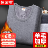 恒源祥【冬季热销】保暖内衣男女加厚加绒秋衣秋裤套装含羊毛秋冬棉衣