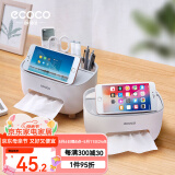ecoco意可可纸巾盒客厅桌面纸巾收纳盒高级感家用遥控器收纳盒餐巾多功能纸盒 【升级款*2个】北欧灰