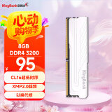金百达（KINGBANK）8GB DDR4 3200 台式机内存条 银爵 C16