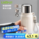 绿珠焖茶杯泡茶保温杯 316不锈钢 白色300ml