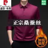 皮尔卡丹免烫桑蚕丝长袖衬衫男冬季加绒加厚无痕免烫垂感商务休闲保暖衬衣 8010长衣袖-酒红(加毛绒) 加厚 XL 175135-155斤