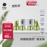 电蚊香液婴儿无味灭蚊器驱蚊水宝宝儿童100%植萃6液+2器