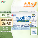 心相印懒人抹布 厨房用纸 抽取式40抽*4包共160抽 加厚抹布 干湿两用