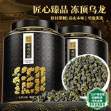 中谷御品茶叶乌龙茶台式冻顶乌龙2026新茶特级耐泡浓香国庆节送礼礼盒400g