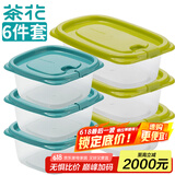 茶花 冰箱保鲜盒出游野餐盒饭盒饺子冷冻盒密封盒便当盒收纳盒6件套
