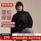 京东京造摇粒绒外套男冲锋衣内胆夹克羊羔绒立领保暖男士外套 黑色 L