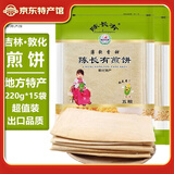 陈长有 东北煎饼 东北粗粮杂粮大煎饼 煎饼果子 【超值装五粮味煎饼220g*15袋】