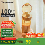 特百惠（Tupperware）晶彩MAX塑料杯600ml 男女士学生夏季运动水杯子户外大容量 奶茶棕