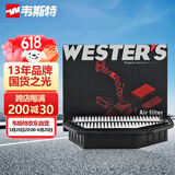 韦斯特空气滤清器*MA9475(适配雪佛兰科帕奇安德拉 2.4L)
