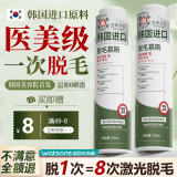 BEAI脱毛膏面唇部腋下胡子私密处永久去l根不再生长脱毛膏男女士150ml