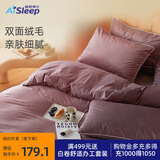 睡眠博士加厚牛奶绒四件套冬季保暖被套床单枕套床上用品 200*230cm