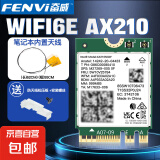 lntel AX210 AX200 无线网卡笔记本电脑台式机电脑wifi7代BE200蓝牙5.3 M.2 ngff协议游戏电竞内置 ax210+内置天线