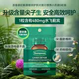 汤普森（Thompson's） 奶蓟草护肝片5粒装*6袋 480mg水飞蓟宾养肝去油熬夜加班应酬常备