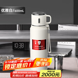 慕馨（moosen）保温杯壶316不锈钢水杯男士大容量泡茶杯旅行便携杯子定制logo 【抗菌99%】白色 600ml +杯套+杯刷