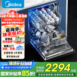 美的（Midea）洗碗机嵌入式RX10Max 14套大容量 独嵌两用 一键智能洗 热风烘干 三层喷臂 节能少量洗 【14套性价比旗舰】RX10Max 洗碗机