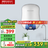 帅康（Sacon）小厨宝6.5升储水式电热水器 家用1500W速热 迷你小尺寸 厨房热水宝【国家补贴】DSF-6.5WX下出水
