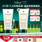 馥绿德雅（RENE FURTERER）三相精华液5.5ml*8+小白珠防脱洗发水200ml 固发育发营养焕活毛囊