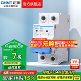 正泰（CHNT）空气开关NBE7经典空开断路器一位小型家用 电工推荐 2P 63A