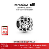 潘多拉（PANDORA）[618]一锁定情串饰925银镂空美好寓意时尚diy串珠生日礼物送女友 一锁定情串饰 均码
