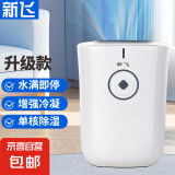新飞（Frestec）除湿机家用卧室去湿器吸湿干燥除潮防潮小型抽湿神器地下室回南天除湿神器 0.7L/天 豪华款（增强冷凝水满即停）