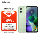 摩托罗拉 联想moto g54 5000mAh大电池 8GB+256GB 应用多开 120Hz护眼大屏 双卡双待双5G手机  青葱绿  