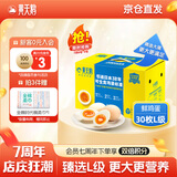 黄天鹅鸡蛋可生食鸡蛋30枚鸡蛋单枚60g新鲜鸡蛋L级大蛋礼盒