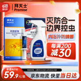 拜灭士德国拜耳蟑螂药杀虫剂杀蟑胶饵家用厨房全窝室内端除蟑螂饵剂 【驱杀蟑螂】杀蟑5g+杀虫剂20ml