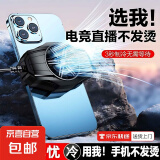 手机散热器半导体降温神器制冷背夹式苹果安卓黑鲨通用手游散热器背夹制冷风冷降温电竞游戏直播 极速涡轮飙风【S50散热器】无声大风力